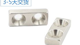 東莞釹鐵硼磁鐵哪家好？「聚盛磁鐵」為您提供100％滿意產(chǎn)品