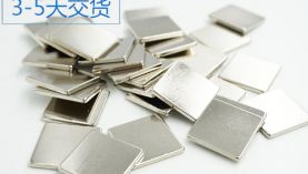 東莞強力磁鐵廠家哪家好？「聚盛磁鐵」貨期快服務好！