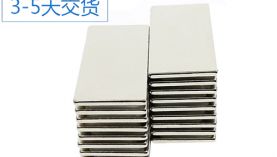 怎樣購買強磁釹鐵硼？磁鐵廠家為您專業(yè)解答「聚盛磁鐵」