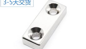 強力釹鐵硼磁鐵多少錢？怎么買？「聚盛磁鐵」