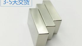 疫情下的強力磁鐵生產廠家的現狀「聚盛磁鐵」