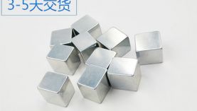 釹鐵硼生產(chǎn)廠家，做好這一點很重要「聚盛磁鐵」