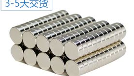 為了更好的服務(wù)客戶(hù)，聚盛磁鐵出臺(tái)了這一重要政策！「聚盛磁鐵」