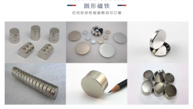找湛江強力永磁鐵廠家，這一點要了解清楚 「聚盛磁鐵」