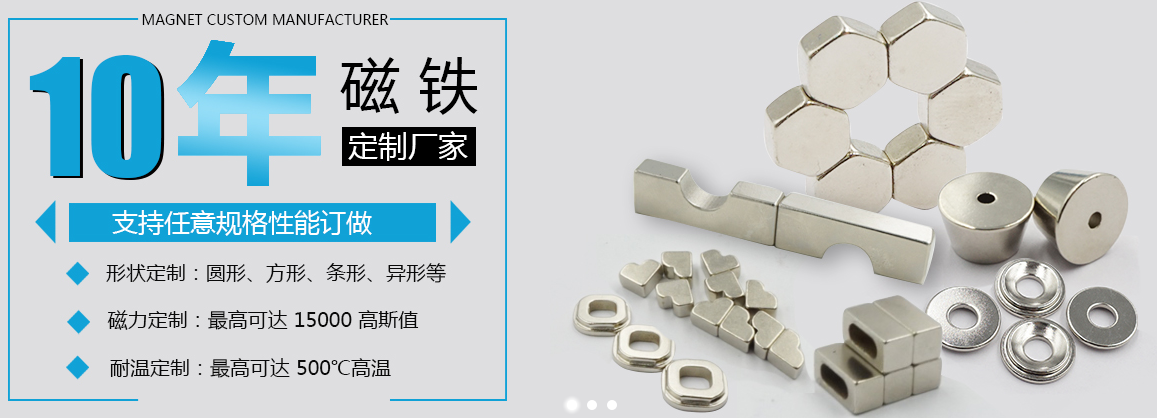 釹鐵硼加工生產廠家