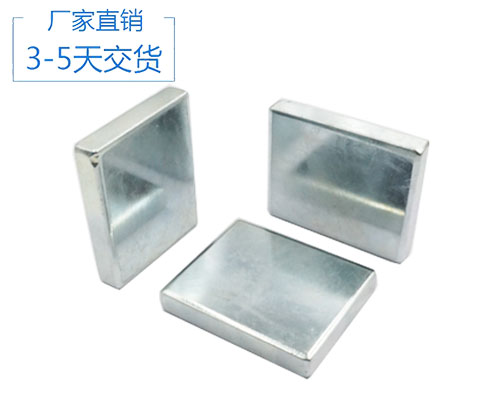 釹鐵硼方形磁鐵