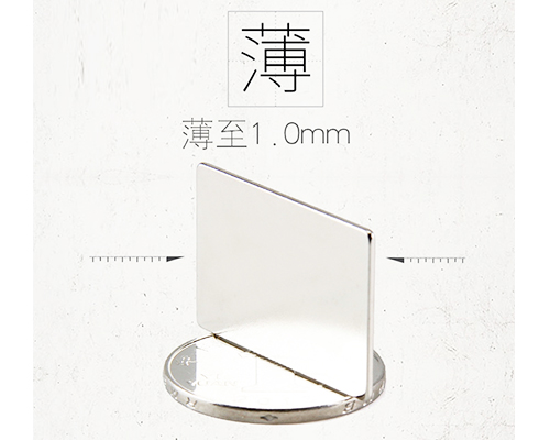 強(qiáng)力磁鐵