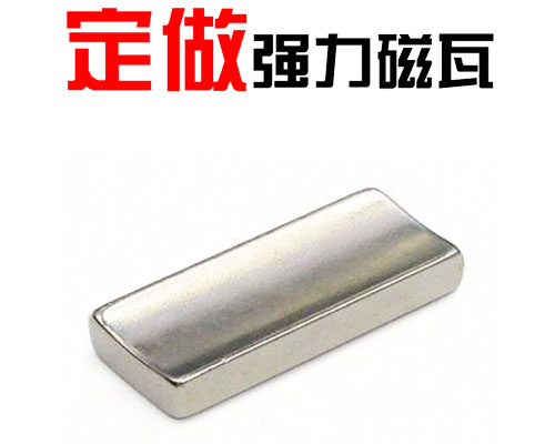 強磁鐵瓦片