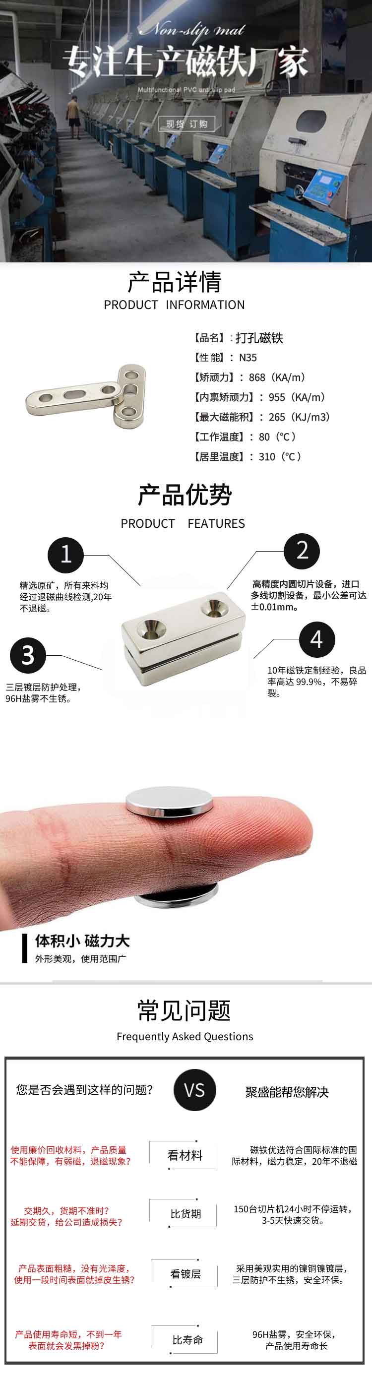 打孔磁鐵