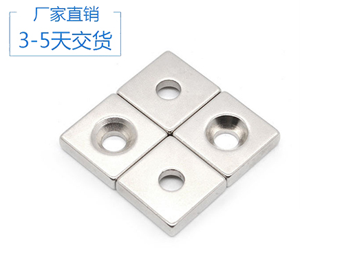 沉孔磁鐵