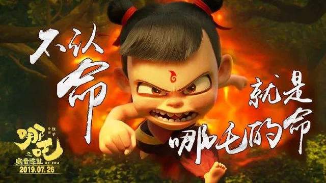 哪吒電影