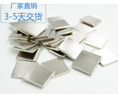 方片強磁鐵