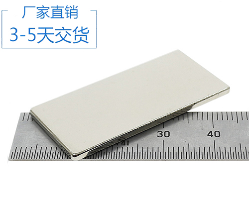 廠家直銷釹鐵硼強磁