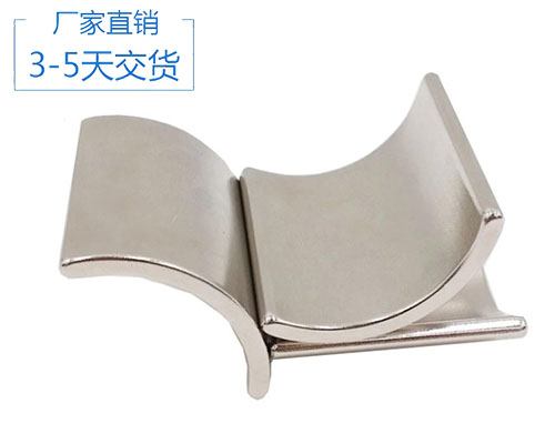 瓦形磁鐵廠家