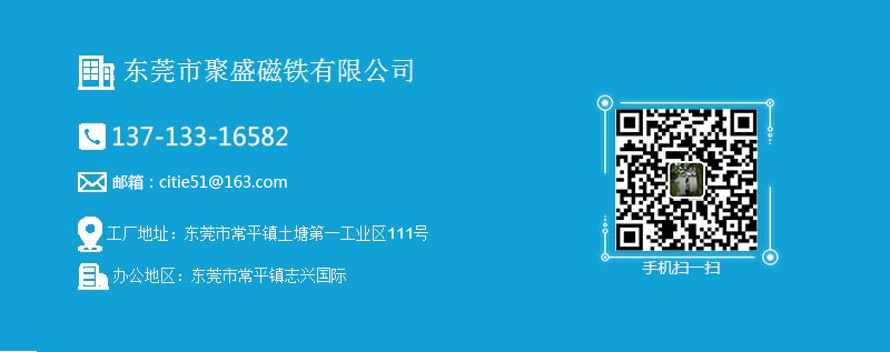 強力磁鐵